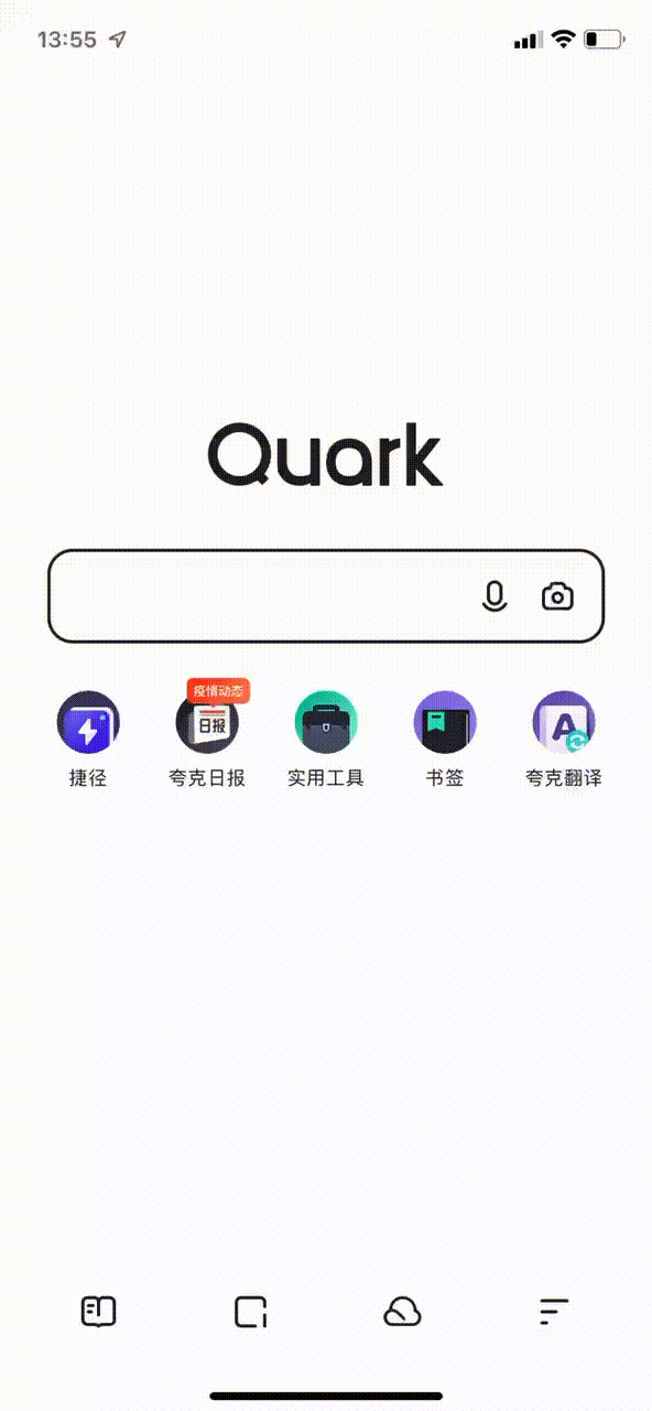 夸克是什么软件安全吗（夸克它还是一款浏览器吗）(图1)