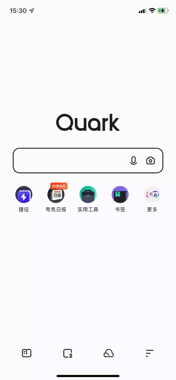 夸克是什么软件安全吗（夸克它还是一款浏览器吗）(图4)