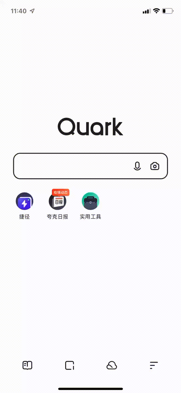 夸克是什么软件安全吗（夸克它还是一款浏览器吗）(图8)