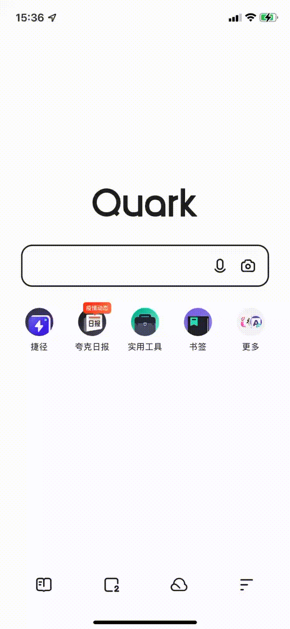 夸克是什么软件安全吗（夸克它还是一款浏览器吗）(图10)