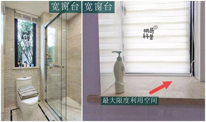 卫生间装修必备（掌握不同尺寸厕所窗户方法）(图4)