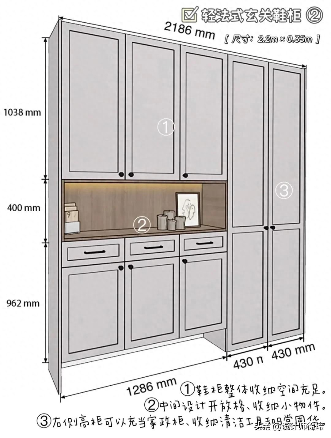 鞋柜宽度一般是多少公分（鞋柜的宽度标准尺寸是多少）(图6)