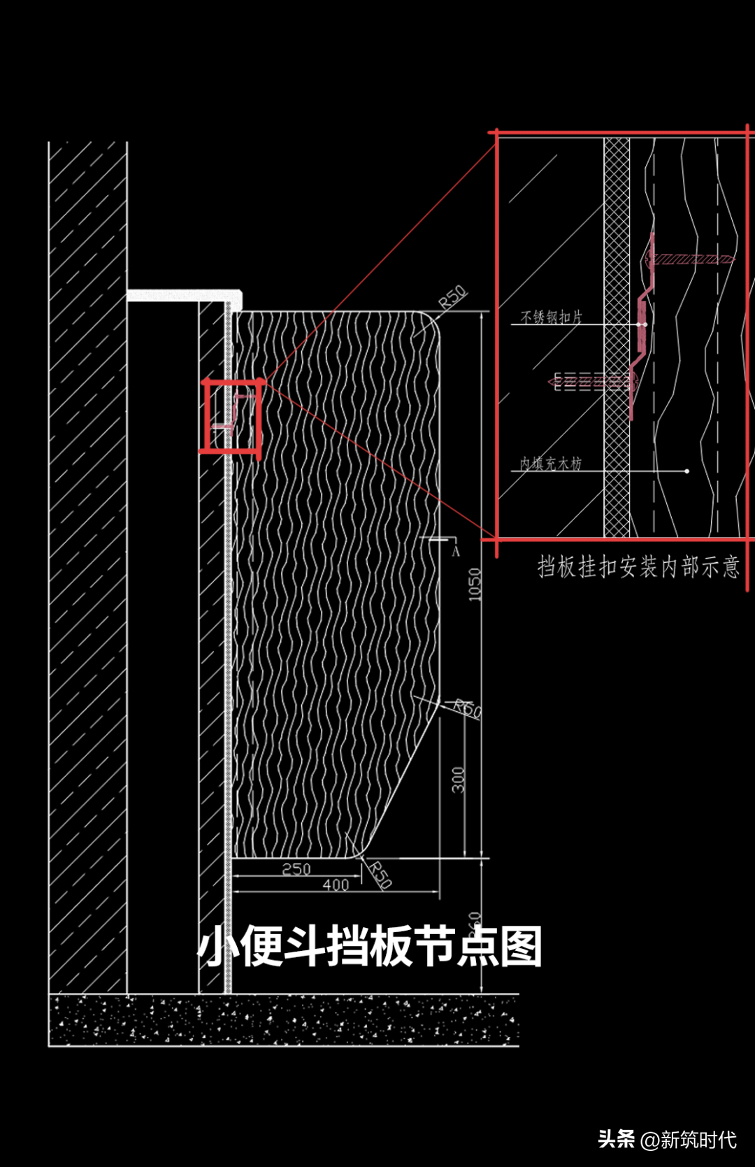 挂式小便器安装高度（壁挂小便斗高度与施工工艺）(图11)