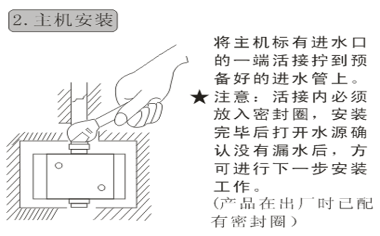 小便池感应器安装方法（小便池感应器维修图解）(图4)