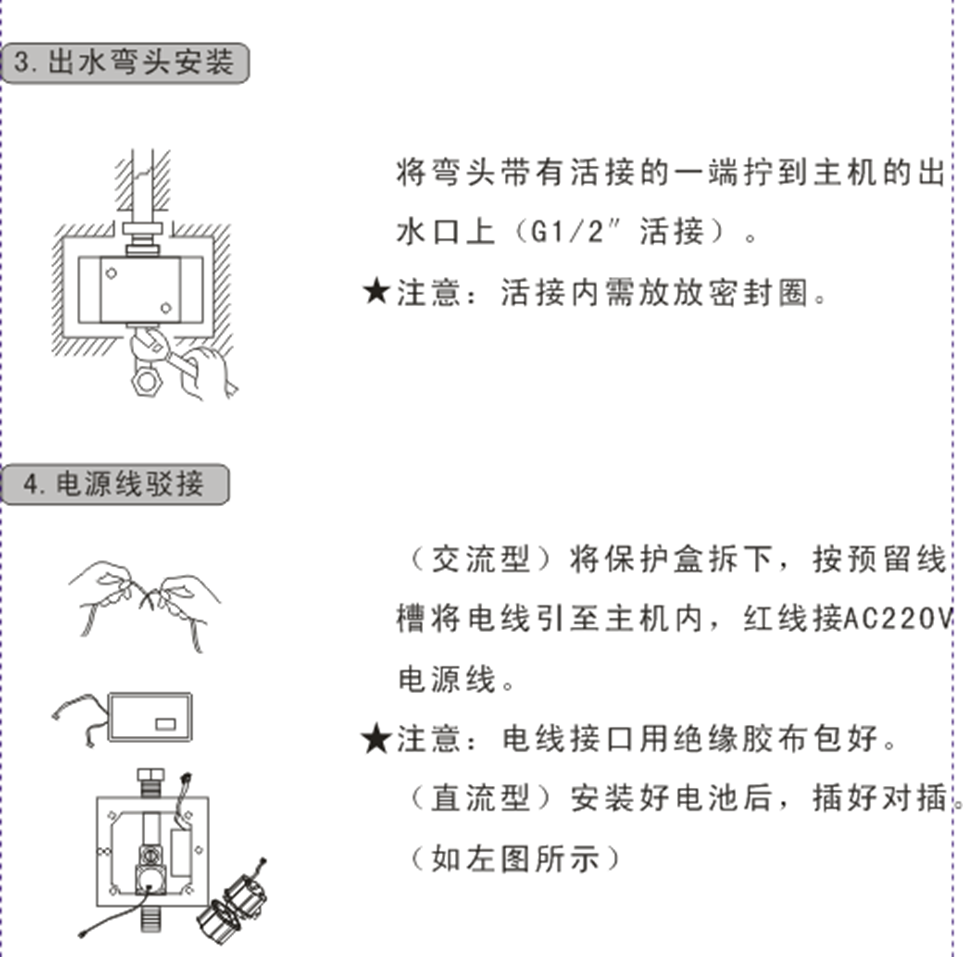 小便池感应器安装方法（小便池感应器维修图解）(图5)