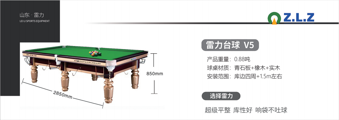 正规台球桌的尺寸是多少的？（台球桌的正常尺寸是多大？)(图1)